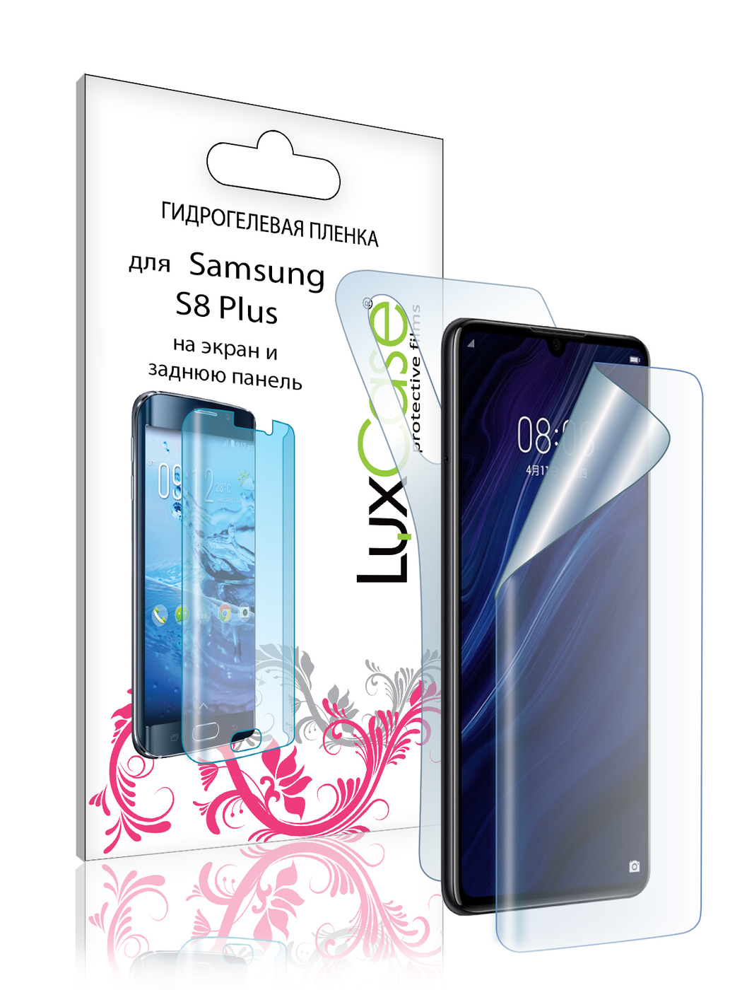 Пленка гидрогелевая LuxCase для Samsung Galaxy S8 Plus Front and Back 0.14mm Transparent 86060