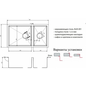 Кухонная мойка ZorG Light ZL R 780-2-440 нержавеющая сталь