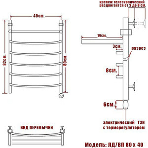 Полотенцесушитель электрический Ника Arc ЛД ВП 80/40 с полкой, ТЭН справа