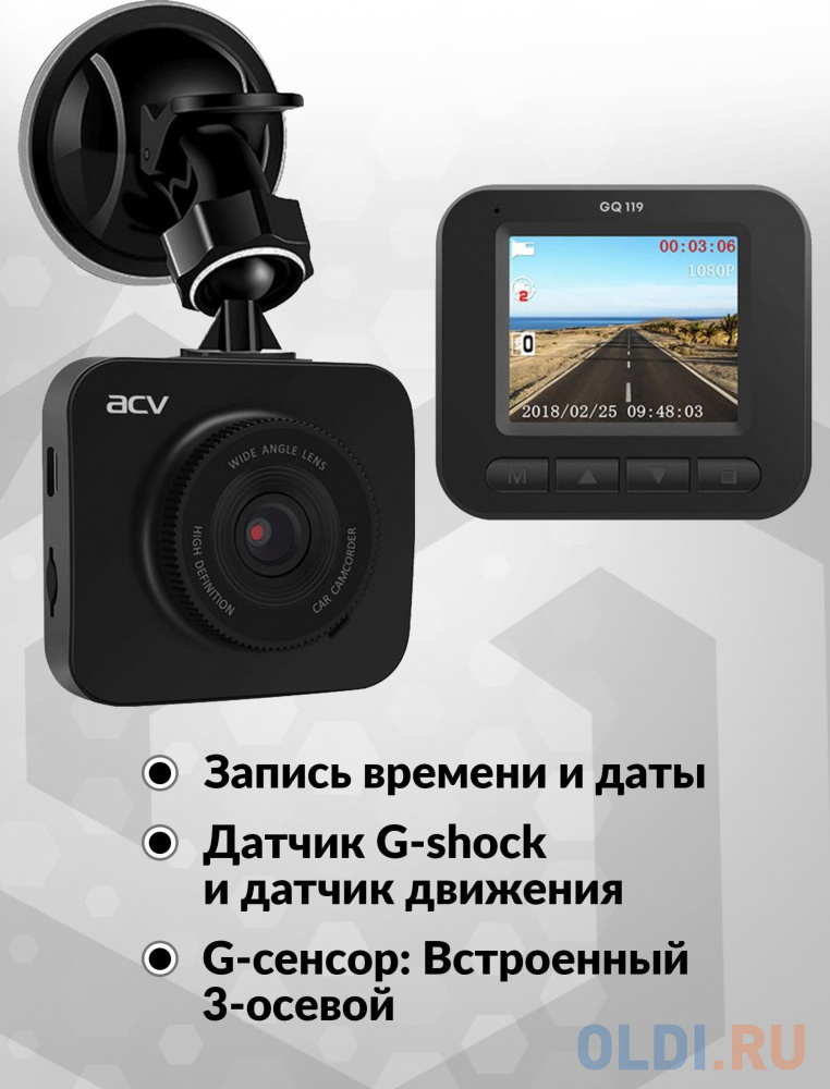 Видеорегистратор ACV GQ119 черный 1080x1920 1080p 120гр. GP2247