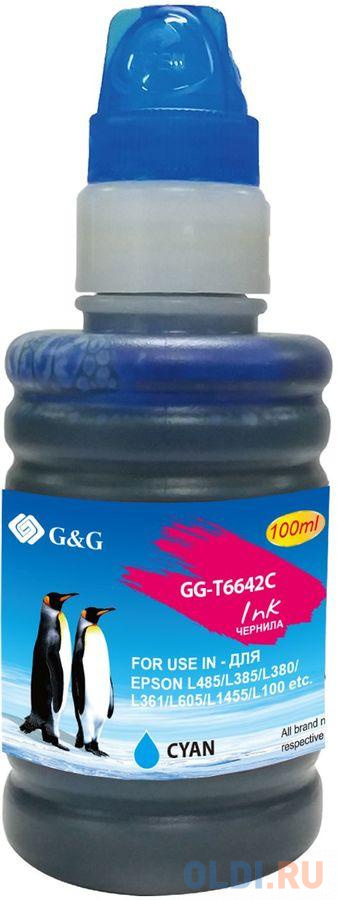 Чернила G&G GG-T6642C голубой100мл для Epson L100, L110, L120, L130, L132, L210, L222