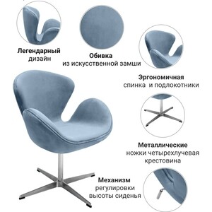 Кресло Bradex Swan Chair серый, искусственная замша (FR 0654) в Москвe