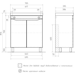 Тумба с раковиной Volna Lake 70х38 напольная, белая/бетон светлый (tnLAKE70.2D-01, 9696-70)