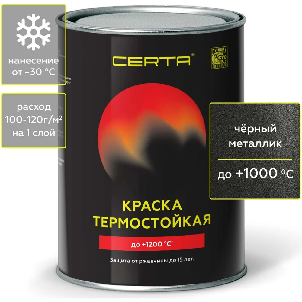 Термостойкая антикоррозионная эмаль Certa