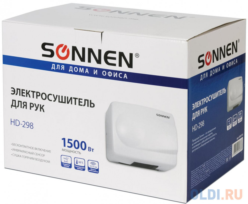 Сушилка для рук Sonnen HD-298 1500Вт белый 604193