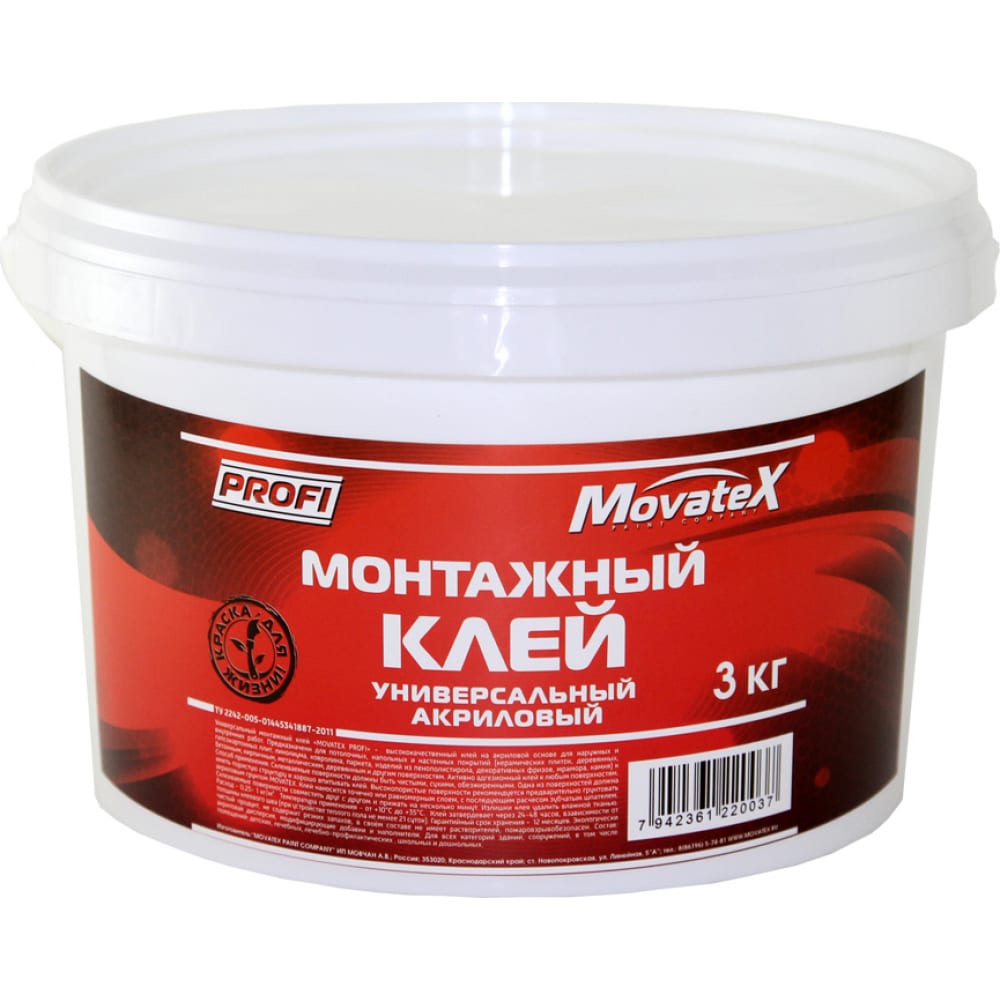 Монтажный акриловый клей Movatex