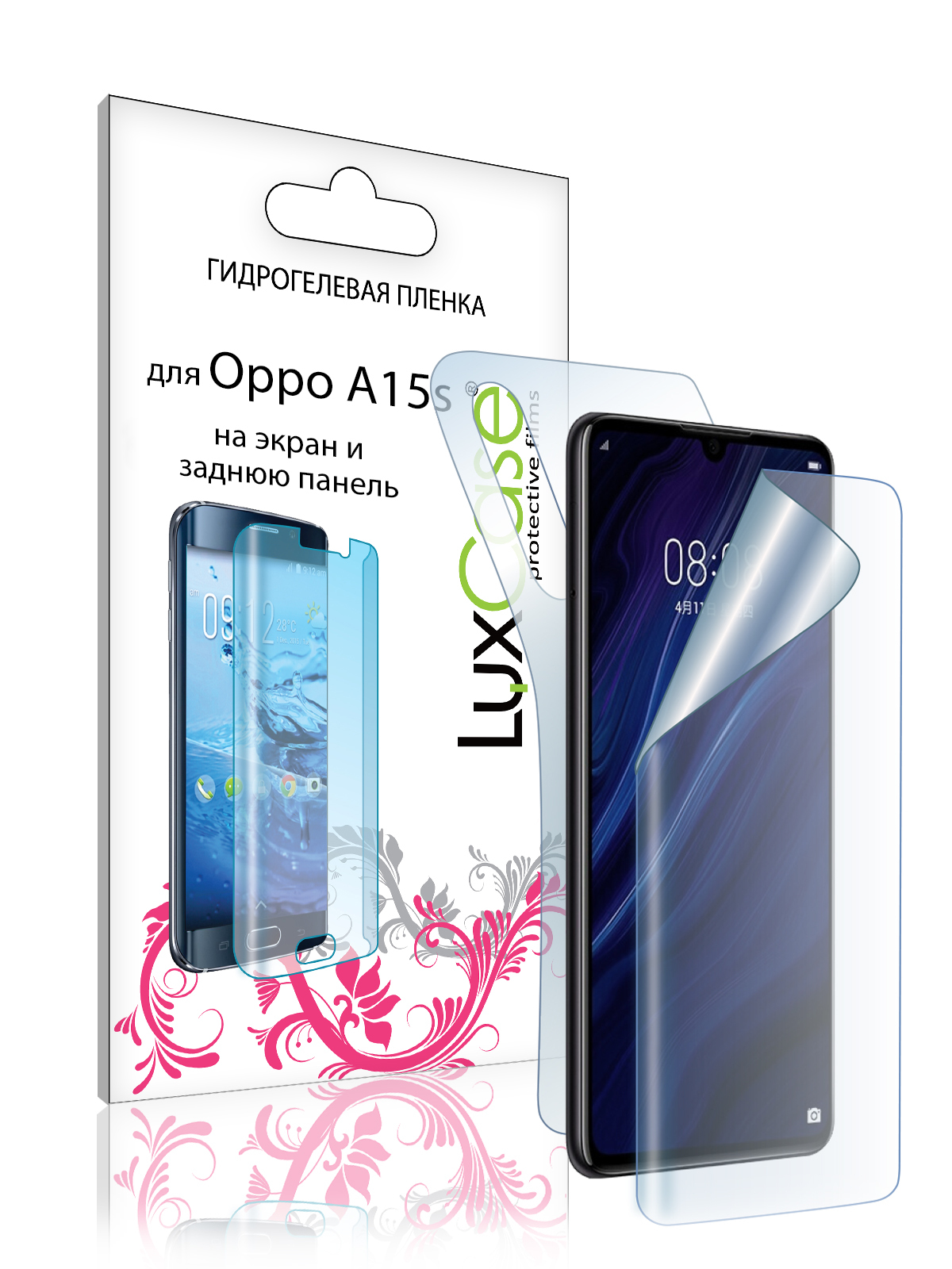 Пленка гидрогелевая LuxCase для Oppo A15S 0.14mm Front and Back Transparent 86553 в Москвe