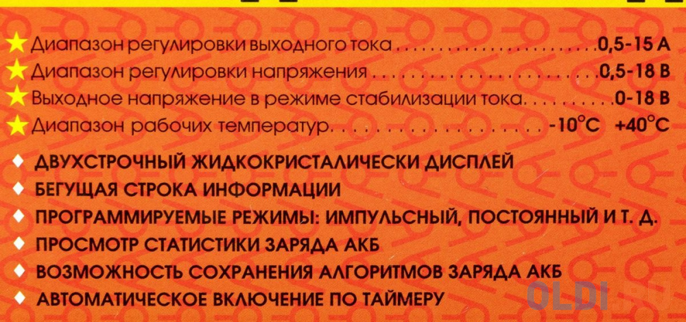 Вымпел Зарядное устройство Вымпел-55 (автомат, 0,5-15А, 0,5-18В, ЖК индикатор) 2012 в Москвe