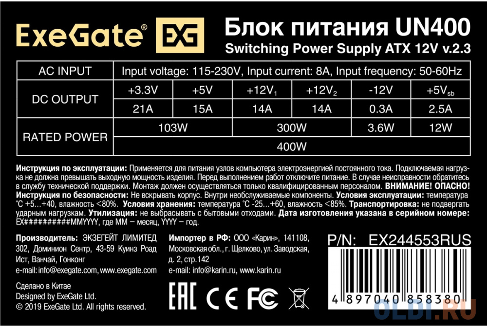 Блок питания 400W ExeGate UN400 (ATX, PC, 12cm fan, 24pin, 4pin, 3xSATA, 2xIDE, FDD, кабель 220V в комплекте)