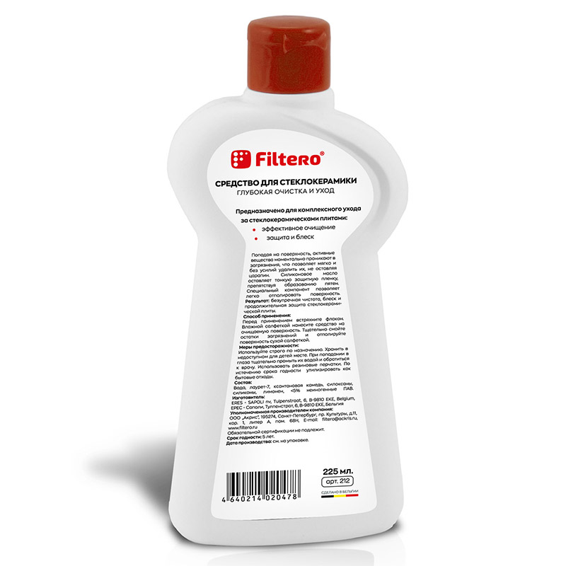 Средство для стеклокерамики Filtero 225ml 212