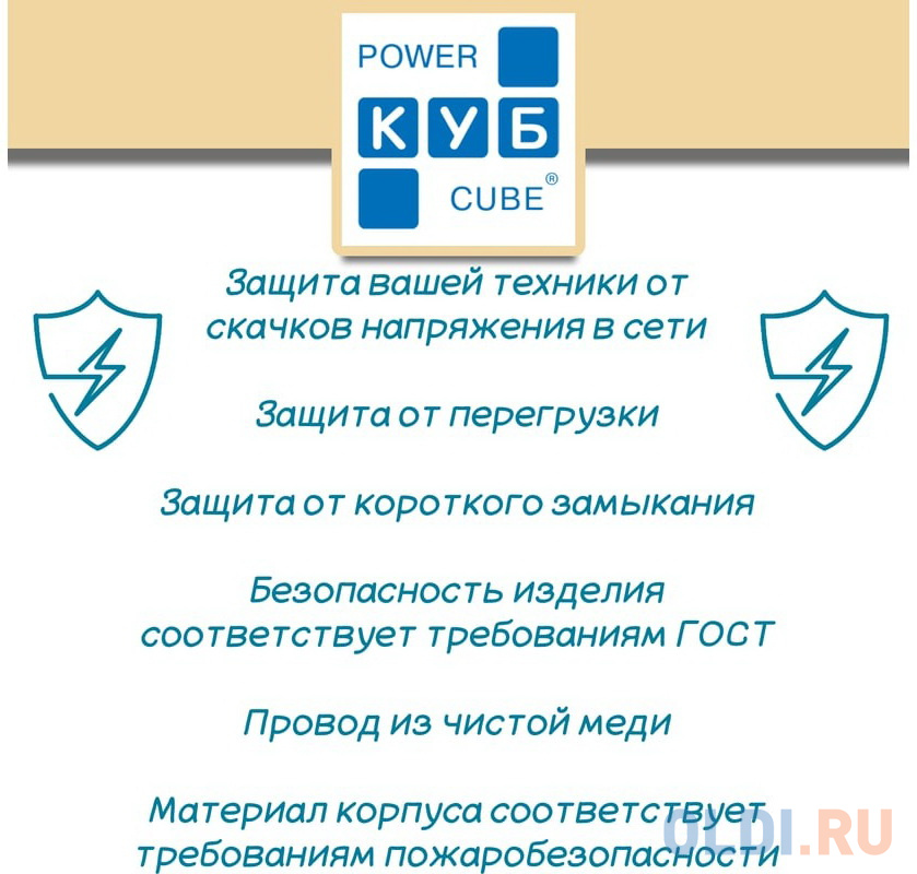 Фильтр-удлинитель Power Cube 3м д/подкл. к UPS(C14) 5 роз., 10А черный/граффит/ Surge protector Power Cube 3m for conn. to UPS(C14) 5 outlets, 10A bla