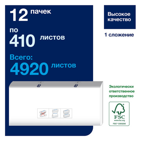 Полотенца бумажные TORK Universal H5, слоев: 1, листов 410шт., белый, 12шт. (100585)
