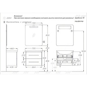 Тумба с раковиной Opadiris Арабеско 70 белая (Z0000010907, 4620008197746) в Москвe