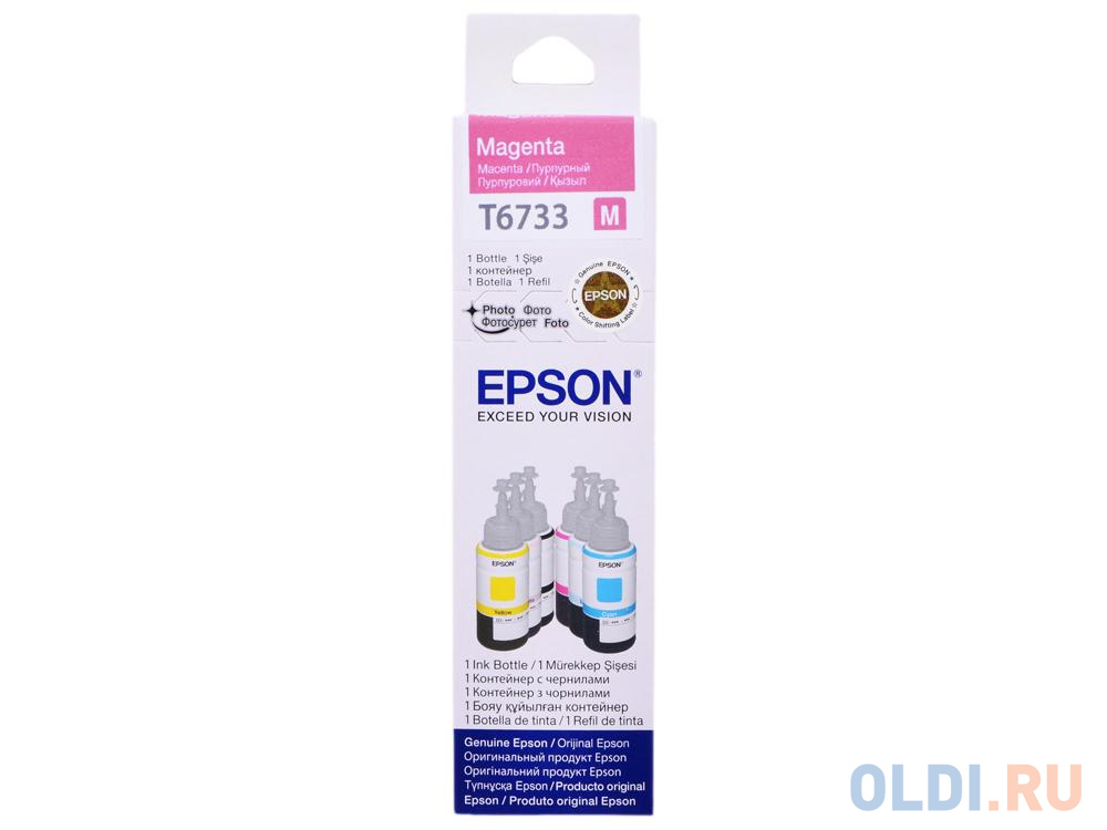 Чернила Epson C13T67334A 250стр Пурпурный (C13T67334A/98) в Москвe