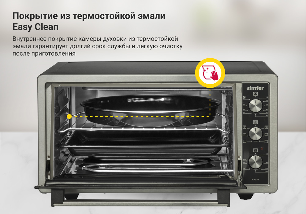 Мини-печь Simfer M4577 серия Albeni Plus Comfort, 6 режимов, конвекция, гриль