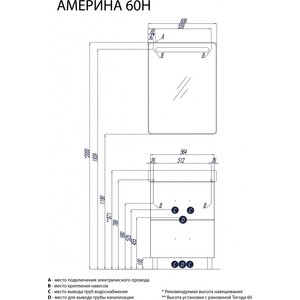 Мебель для ванной Акватон Америна 60 Н белая