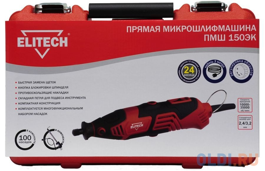 Гравер Elitech ПШМ 150ЭК 150Вт кейс