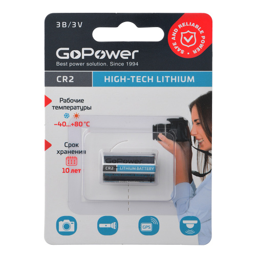 Батарея GoPower CR2 (CR15H270), 3V, 1шт. (00-00022497)