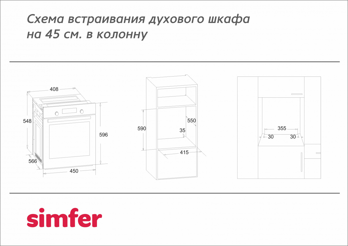 Электрический духовой шкаф Simfer B4EM56055 (5 режимов работы, конвекция)