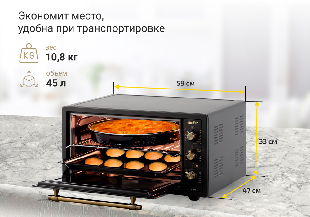 Мини-печь Simfer M4573 серия Albeni Plus Comfort, 5 режимов работы, конвекция