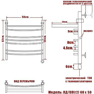 Полотенцесушитель электрический Ника Arc ЛД Г2 ВП 60/50 с полкой, ТЭН справа в Москвe