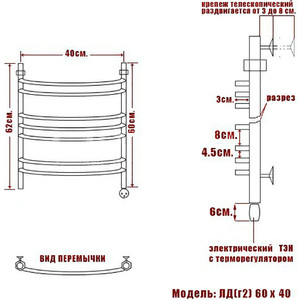 Полотенцесушитель электрический Ника Arc ЛД Г2 60/40 ТЭН справа в Москвe