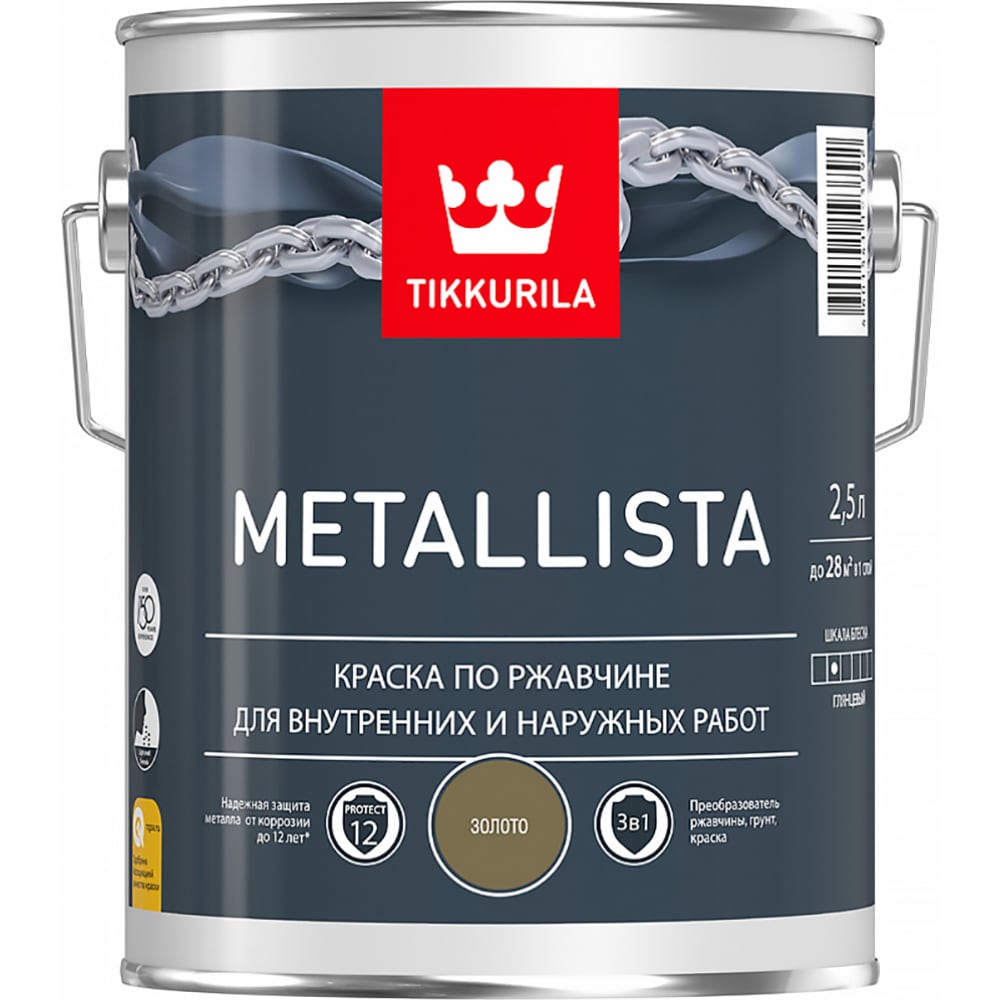 Краска по ржавчине Tikkurila