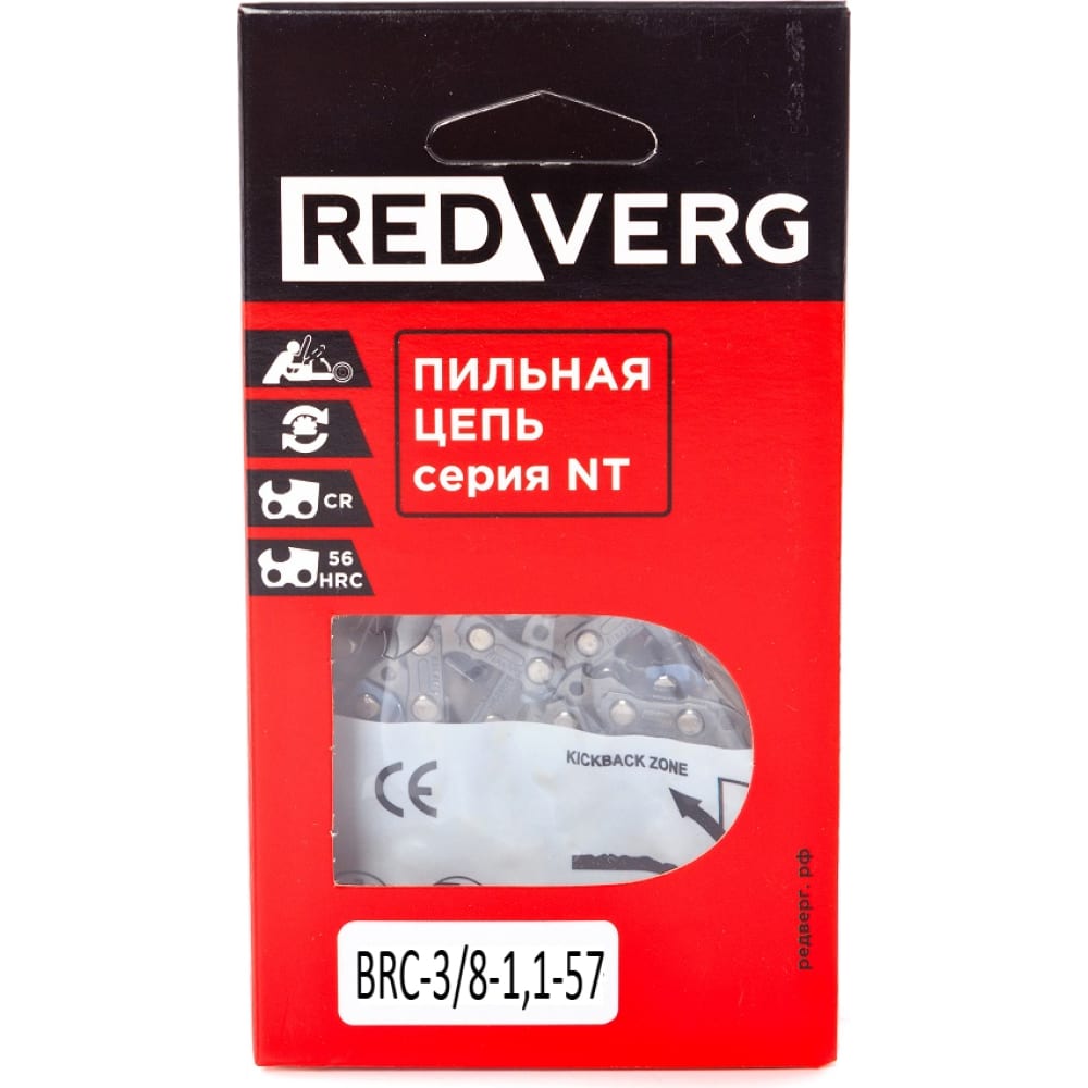 Цепь REDVERG