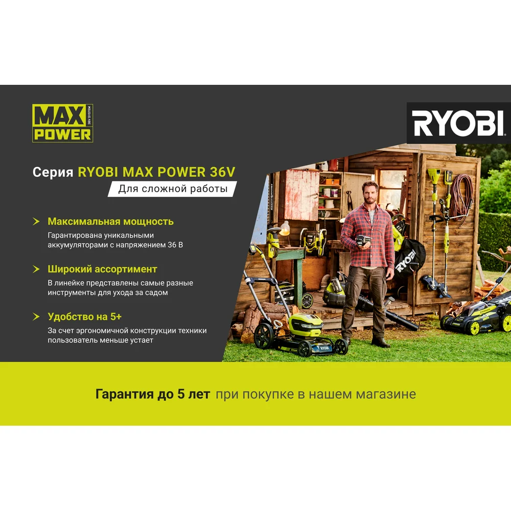 Аккумуляторная воздуходувка Ryobi в Москвe