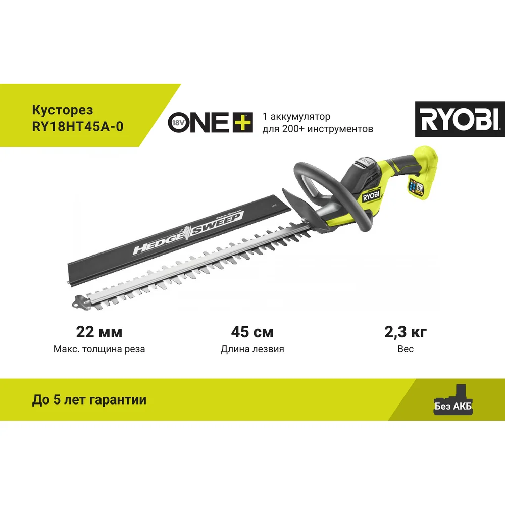 Кусторез Ryobi