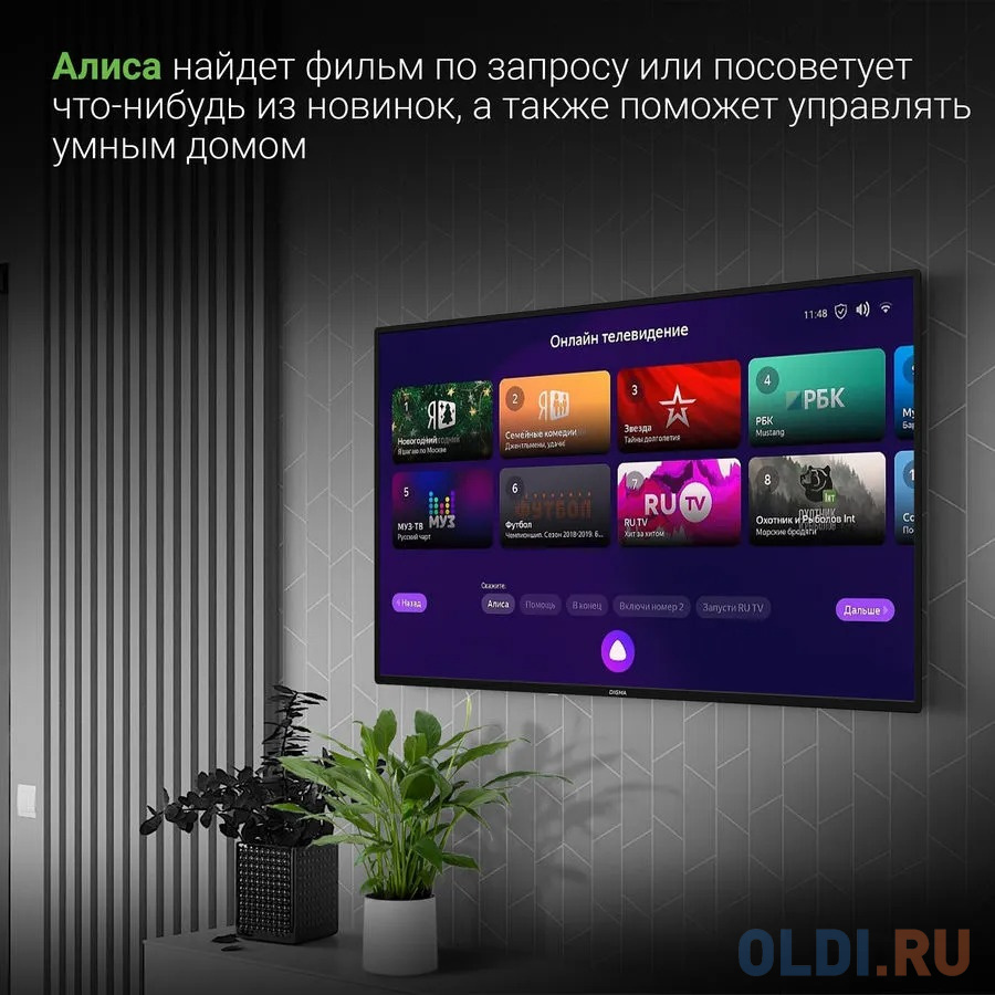 Телевизор Digma DM-LED43UBB31 43" LED 4K Ultra HD в Москвe