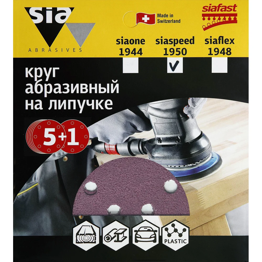 Круг шлифовальный Sia Abrasives в Москвe