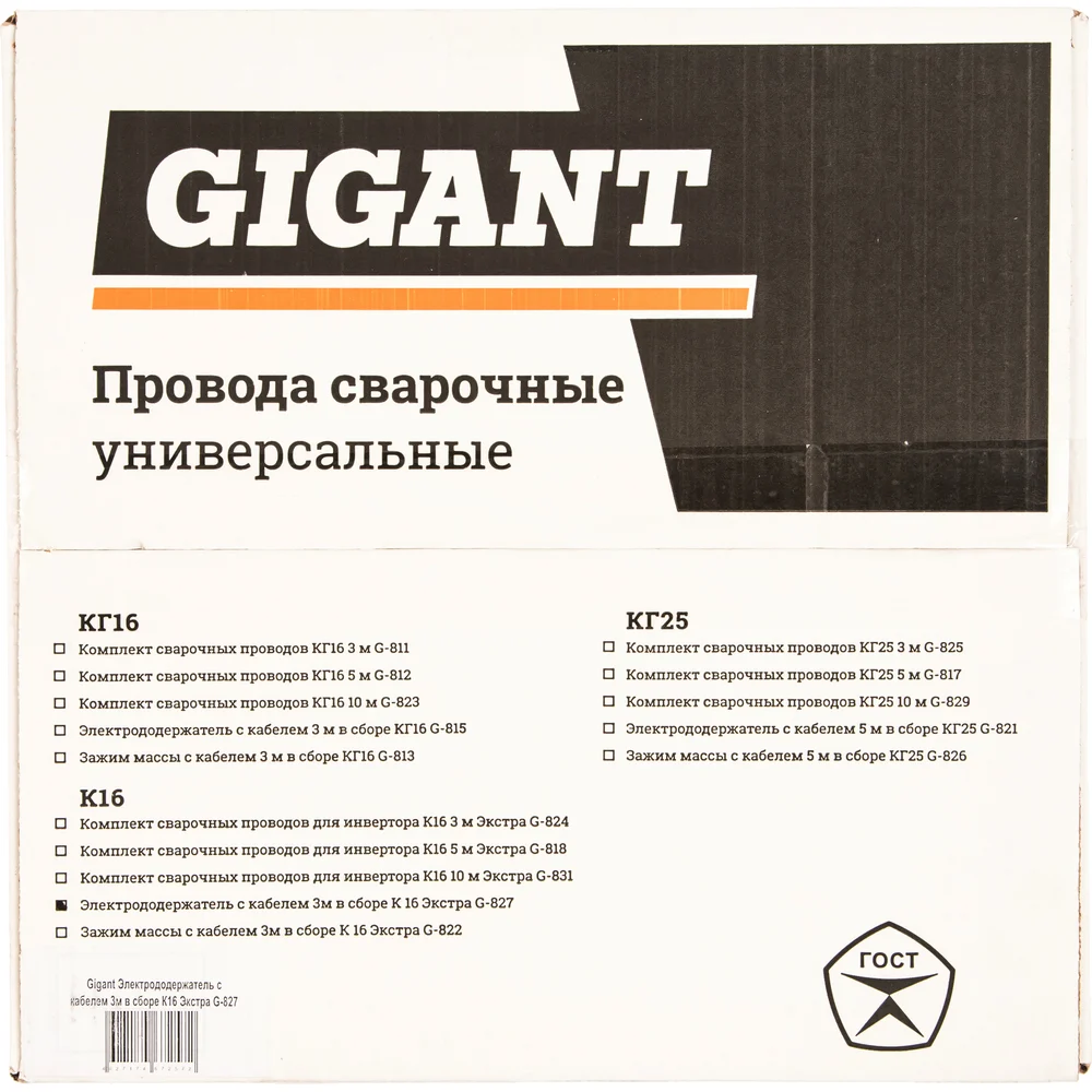 Электрододержатель Gigant