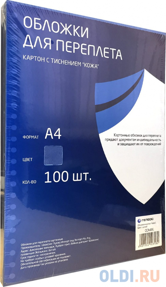 Обложки для переплета А4 "кожа" синие 100 шт, ГЕЛЕОС [CCA4BL] в Москвe