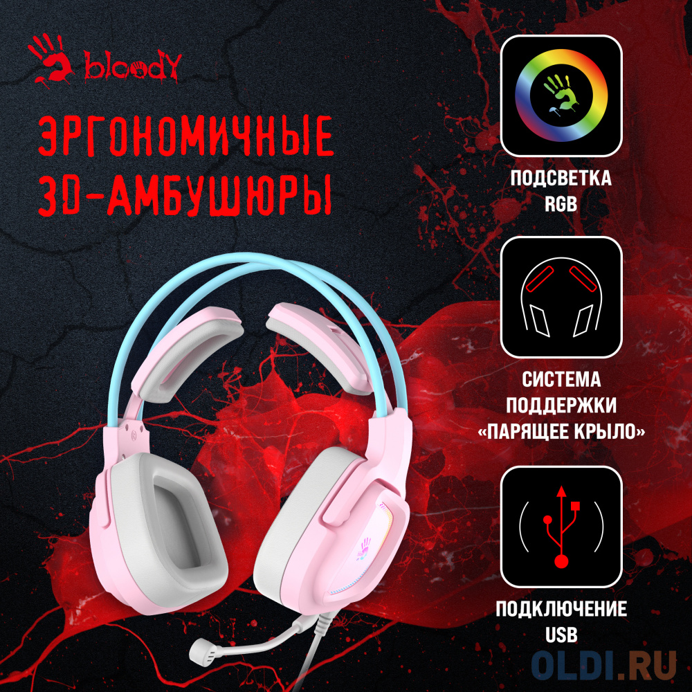 Наушники с микрофоном A4Tech Bloody G575 розовый/голубой 2м мониторные USB оголовье (G575 /SKY PINK/ USB) в Москвe