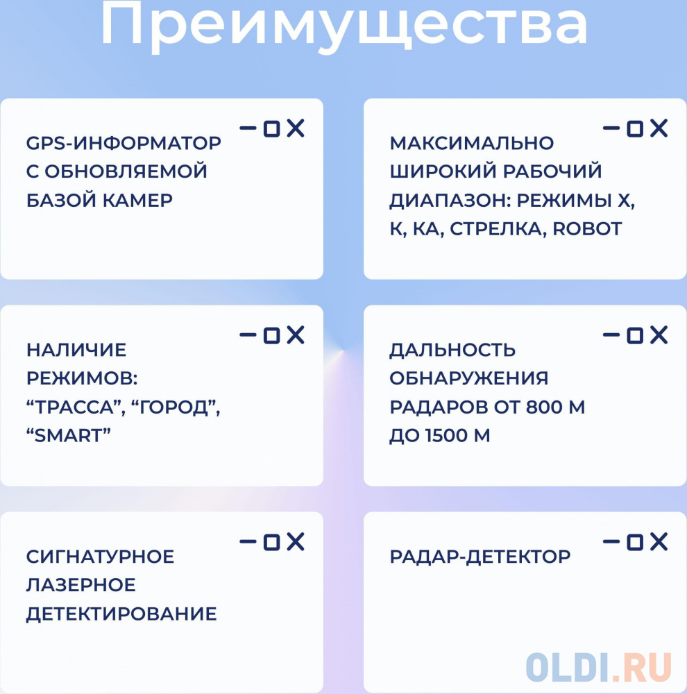 Видеорегистратор с радар-детектором Artway MD-105 Signature SHD GPS