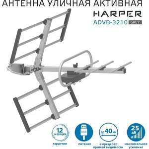 Антенна HARPER ADVB-3210 Gray в Москвe