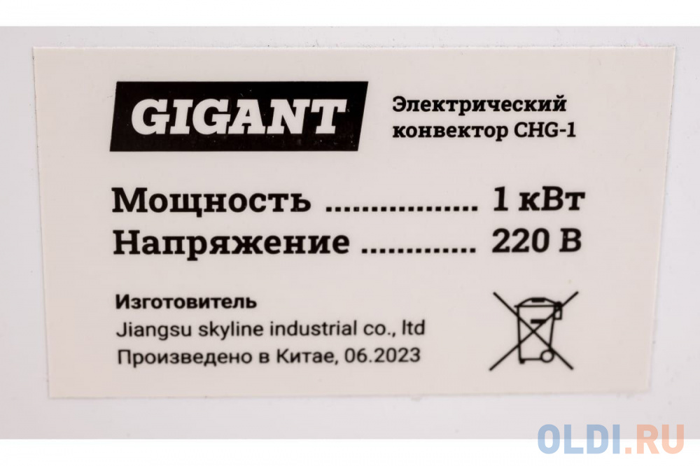 Gigant Электрический конвектор 1000/1 кВт CHG-1