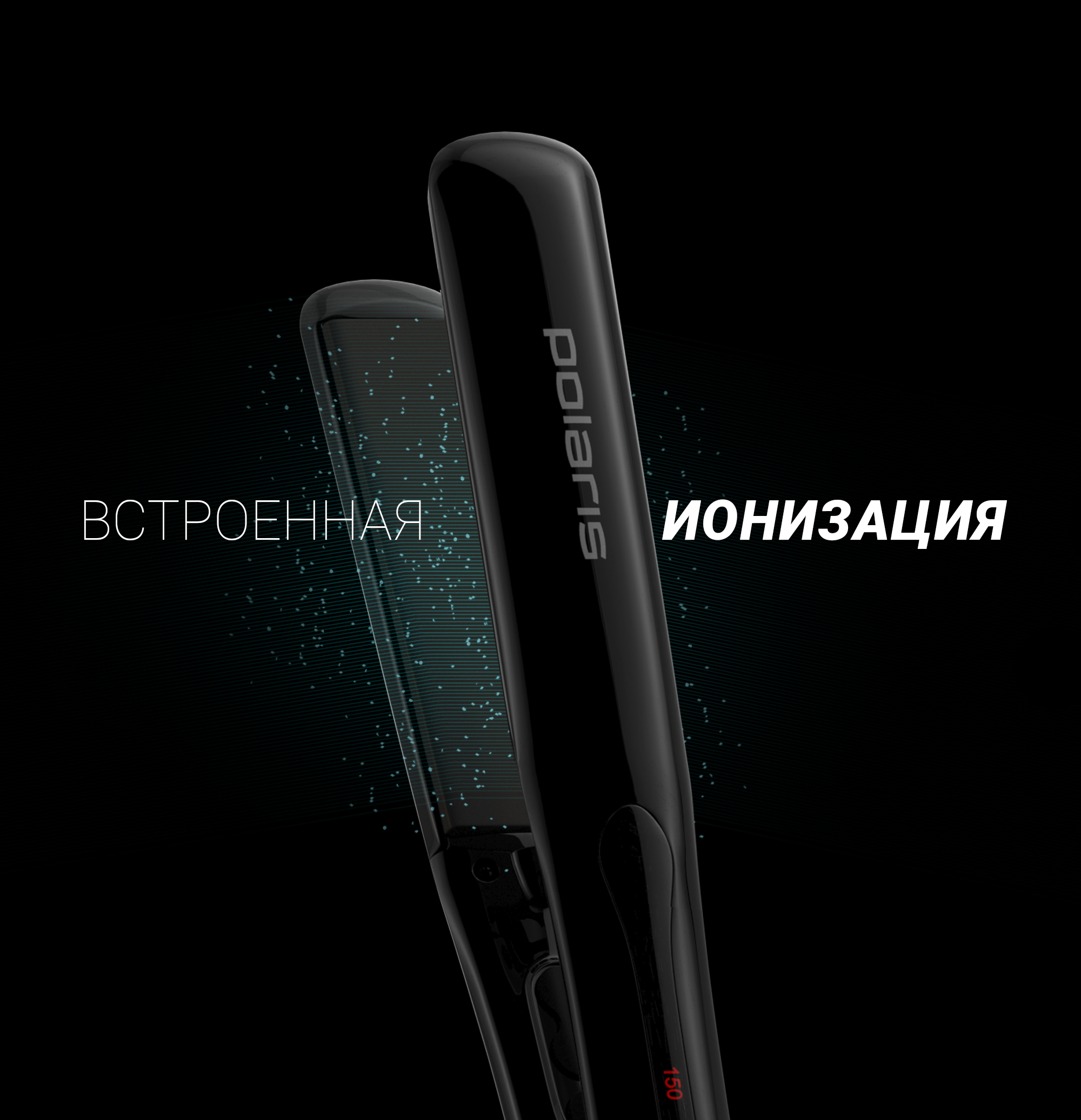 Профессиональный cтайлер Polaris PHSS 2595TAi Argan Therapy PRO​ в Москвe