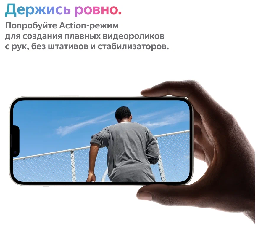 Смартфон Apple