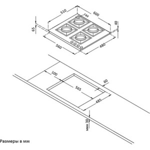Газовая варочная панель Korting HG 630 CTSN в Москвe
