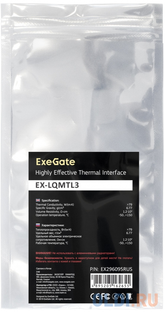 Жидкий металл ExeGate EX-LQMTL3 (79 Вт/(м•К), 3г, шприц с лопаткой)