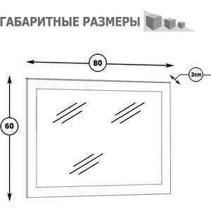 Зеркало СВК Камелия белый (1022159)