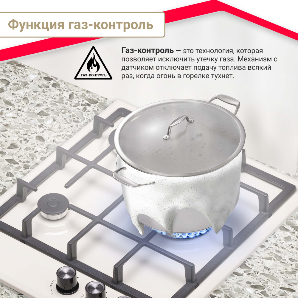 Газовая варочная поверхность Simfer H45V35R516 (решетки LAMA, газ-контроль, WOK-конфорка)