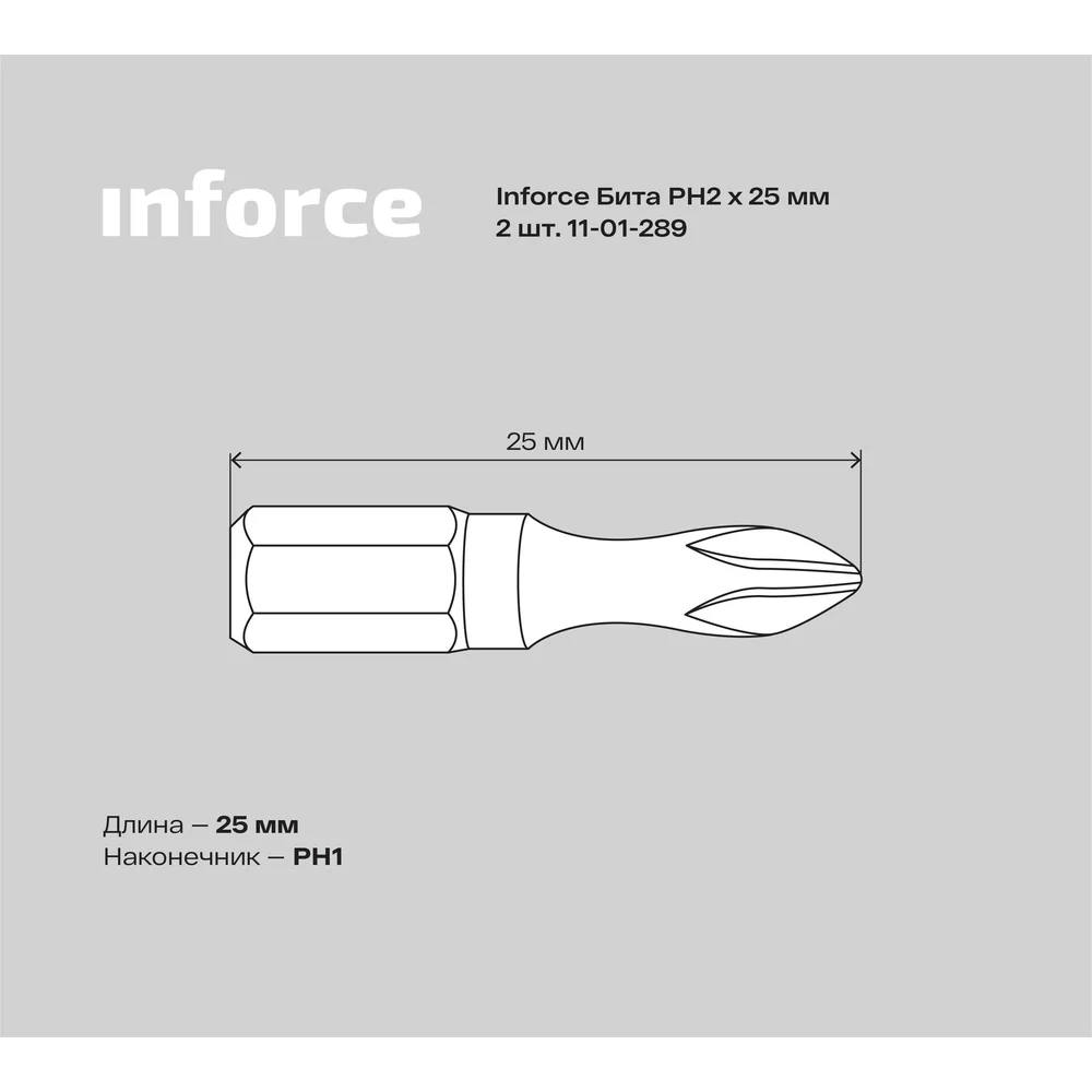 Бита Inforce в Москвe