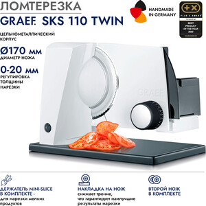 Ломтерезка GRAEF SKS 110 weiss TWIN в Москвe