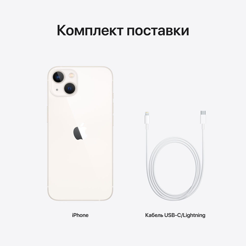 Смартфон Apple