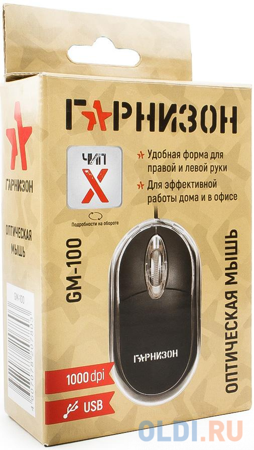 Мышь проводная Гарнизон GM-100 чёрный USB