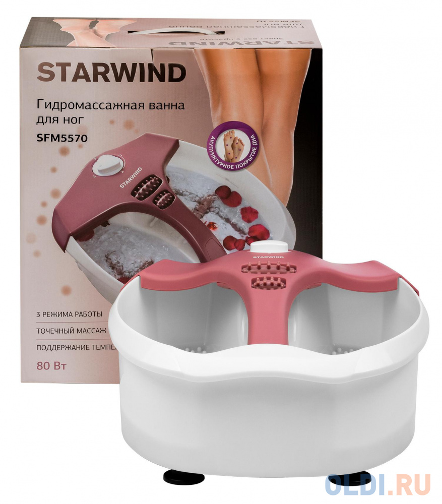 Ванна для ног StarWind SFM5570 белый розовый