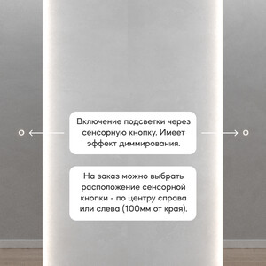 Безрамное зеркало с нейтральной подсветкой Genglass Halfeo Slim NF LED XL GGL-05-XL-slim-4000-2 с сенсорным выключателем